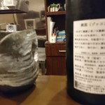 鈴音 - 1810酒
