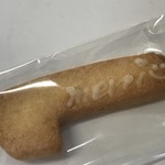 加集製菓店 - 1周年記念のクッキーをいただきました♪(2018.11.4)
