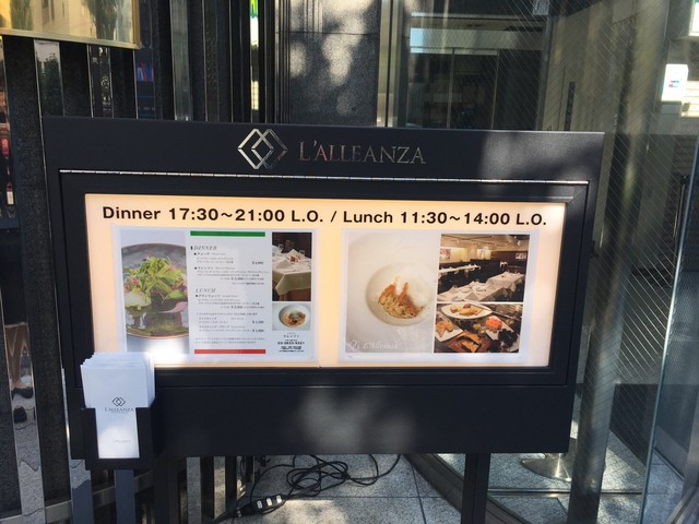 閉店 神田末広町 イタリアンレストラン ラレンツァ L Alleanza 末広町 イタリアン 食べログ