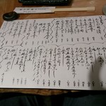 喜多郎寿し - 今日のおすすめメニュー