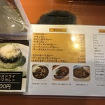 カレーハウスゴッド - 