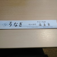 満寿家 - 