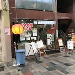 ぬくもり - 店の外観