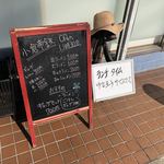 小倉帝鉄 - メニュー看板