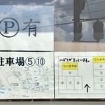 小倉帝鉄 - 駐車場の案内