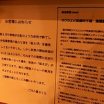 ごはん屋さくら - 不漁です…