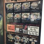 うどん 一福 - メニュー