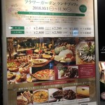 グランカフェ - 今回は「鹿児島フェア」だそう