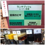 グランカフェ - ◆鹿児島フェアですので、鹿児島の食材を使用した品がオープンキッチンで作られます。 ◆ドリンクの種類も豊富