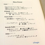 イル プレージョ - ランチコース