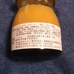 グロッサリーコート セルフィユ - プレミアムプリンジャム　110g　680円