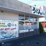 Shougen Sanuki Udon - 