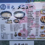 Shougen Sanuki Udon - 