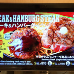 1ポンドのステーキハンバーグ タケル - セットメニュー