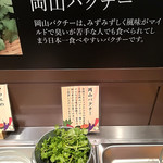 ホテルエクセル岡山 - 