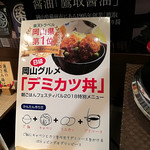 ホテルエクセル岡山 - 