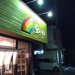 UMAMI SOUP Noodles 虹ソラ - 