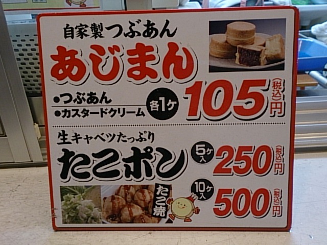 たこぽん $_57.JPG?set_id=8800005007