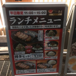 博多一幸舎 - ランチメニュー