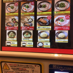 博多一幸舎 - 券売機