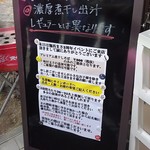 麺 昌まさ - 2018年11月4日3周年記念イベント告知