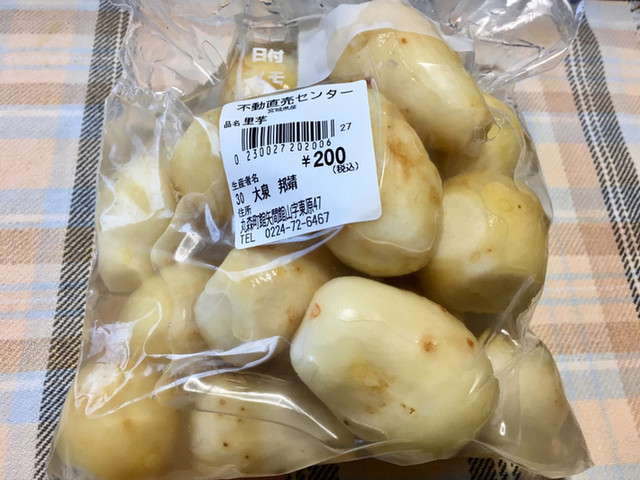 不動直売センター - 丸森町その他（その他）の写真