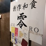 Zero - 