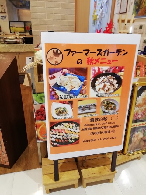 メニュー写真 閉店 ファーマーズガーデン グランエミオ大泉学園店 大泉学園 バイキング 食べログ