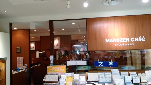 MARUZEN café 日本橋店>