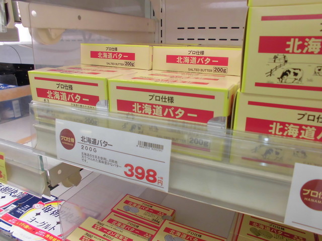 あのハナマサとは思えない凄い寂れっぷりの古店 元オーガニックスーパーバイヤーの全国スーパーめぐり旅 By Mikeneko321 閉店 肉の ハナマサ 北上尾店 北上尾 その他 食べログ あのハナマサとは思えない凄い寂れっぷりの古店 元オーガニックスーパーバイヤーの全国スーパーめぐり旅 By Mikeneko321 閉店 肉の ハナマサ 北上尾店 北上尾 その他 食べログ