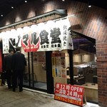 ヒノマル食堂 - 店構え