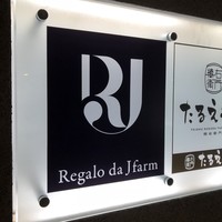 RJ - 