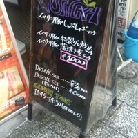 イベリコ屋 六本木店 - 