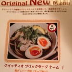 タイ東北料理 イサーン・キッチン - 