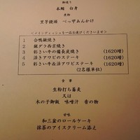 あまの川 - 