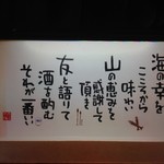 四季料理 海山 - 