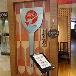 お好み焼 ゆかり - 