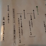 そば処 上代 - 