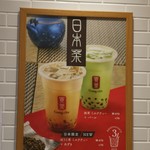 貢茶 - 