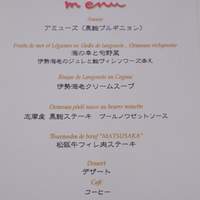 ラ・メール ザ クラシック - 