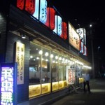 Nagahama Tonkotsu Ra-Men Ichi Banken - 外観