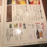 北の味紀行と地酒 北海道 - 