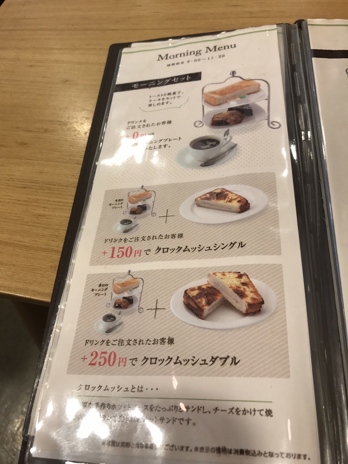 メニュー写真 : やすらぎスイーツ処 めるたん 守山店 （Ｓweets