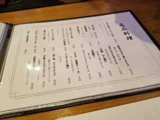 大人の和食店 酒縁 青月 - 逸品料理