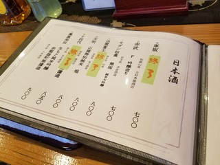 大人の和食店 酒縁 青月 - 日本酒