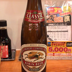 Mekikinoginji - 大瓶ビール (2018/10/30)