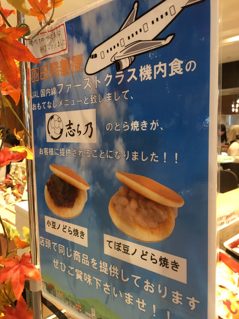 期間限定 令和元年9月16日まで チョコミントどら焼き 200 さわやかなミントクリームで味はマイルド チョコミント苦手な友達が美味し買ったぁーと絶賛 もっと有名になってほしい茨城県銘菓 By rigurahi 志ち乃 Pasar守谷店 守谷 和菓子 期間限定 令和元年9月16日まで チョコミントどら焼き 200 さわやかなミントクリームで味はマイルド チョコミント苦手な友達が美味し買ったぁーと絶賛 もっと有名になってほしい茨城県銘菓 By rigurahi 志ち乃 Pasar守谷店 守谷 和菓子
