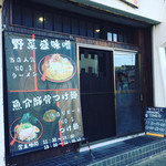 麺屋 ZOE - 