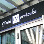Toshi Yoroizuka - 