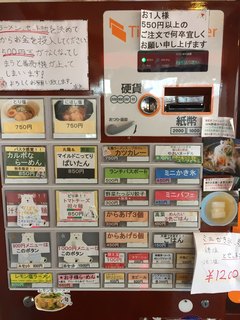 ラーメンダイニング耀 - 